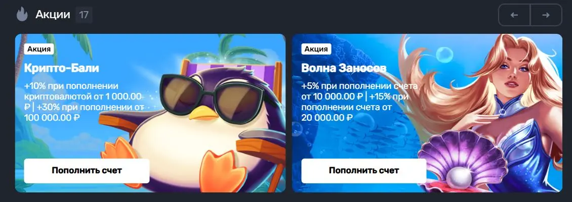 Как зарегистрироваться в Селектор казино Регистрация в онлайн казино Selector